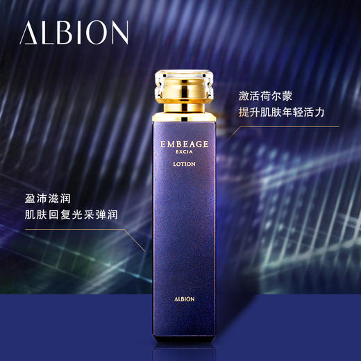 ALBION澳尔滨/奥碧虹雅思臻璨晶钻柔肤水200ml   提拉紧致滋润 促进细胞活力 延缓肌肤衰老 商品图2