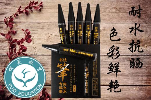 宝克书法笔专用填充墨水(一盒6支装)-LT 商品图1