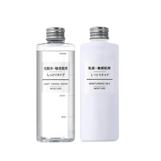 【爆款超低价预售 急单慎拍】日本无印良品敏感肌水乳原价159元 商品图0