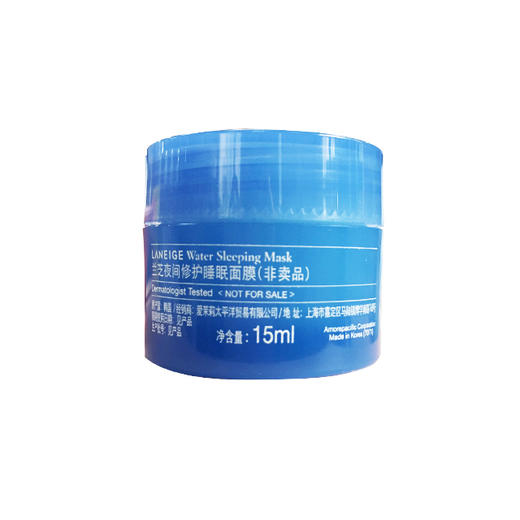 【小样】15ml *5个兰芝夜间修护睡眠面膜 商品图1