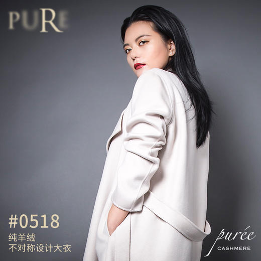 PURE by purée #0518 纯羊绒不对称设计大衣 商品图0