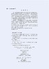 硒：分子生物学与人体健康（原书第四版）/（美）D.L.哈特菲尔德 商品缩略图2