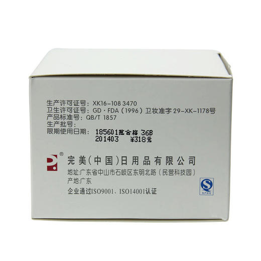 【预售 急单慎拍】完美玛丽艳按摩膏 90ml     原价318元 商品图2