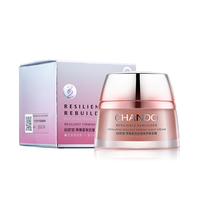 自然堂弹嫩紧致抗皱修护晚安霜 50g原价280元