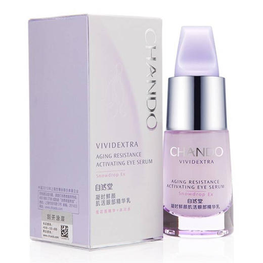 【预售 急单慎拍】自然堂凝时鲜颜肌活眼部精华乳 18ml  原价220元 商品图2