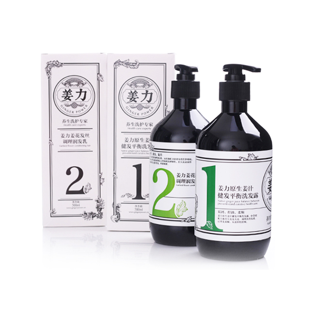 【预售 急单慎拍】姜力洗护套装（洗发露500ml+润发乳500ml）（已刮码，介意者慎拍哦）