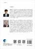 硒：分子生物学与人体健康（原书第四版）/（美）D.L.哈特菲尔德 商品缩略图1