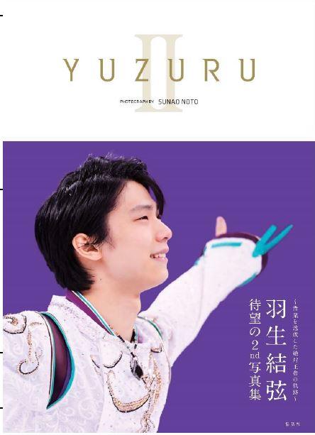 YUZURU II 羽生結弦写真集 商品图0