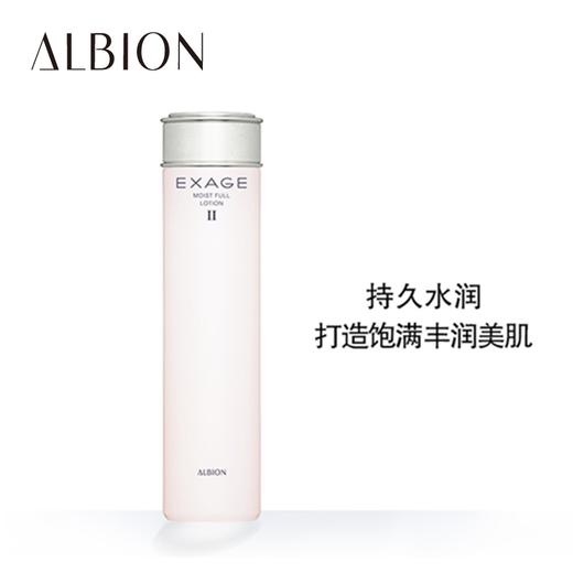 ALBION澳尔滨/奥碧虹清新活润滋润液200ml   保湿补水 滋润角化细胞 激活角质层保湿力 改善粗糙 商品图1