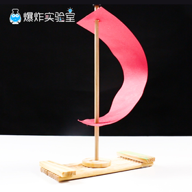 风力小帆船