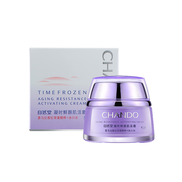 【预售 急单慎拍】自然堂凝时鲜颜肌活霜50g  原价220元