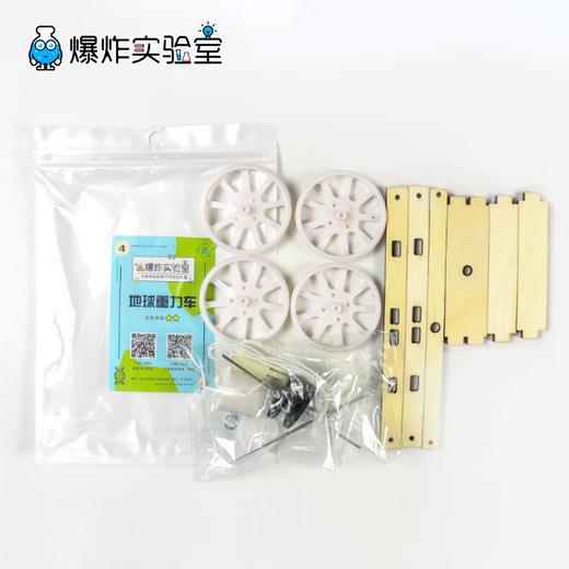 地球重力小车 商品图3