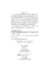 山地城镇土地可持续利用模式研究 商品缩略图2