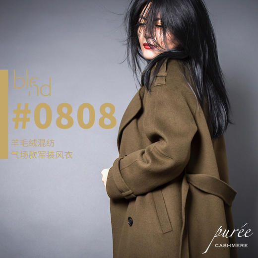 BLEND by purée #0808 羊毛绒混纺军旅风大衣 商品图0
