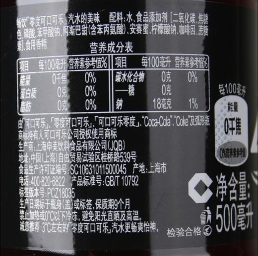 【百汇到家】L可口可乐500ml 商品图2
