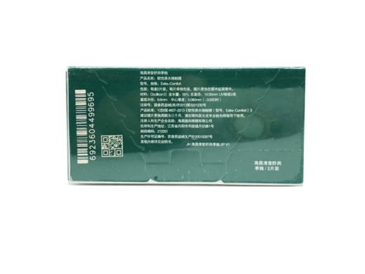 海昌清莹舒润  抗UV  季抛  2片装 商品图2