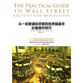 从一名普通投资者到优秀操盘手必备操作技巧