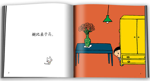 乐悠悠启蒙图画书系列——《谁最高》（0-4岁）帮助宝宝认知高和低这一对逻辑概念 学会比较高低 商品图1