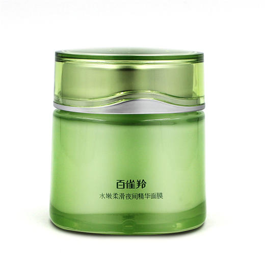 百雀羚水嫩柔滑夜间精华面膜110g  原价98元 商品图1