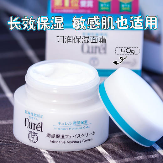 【YZ】花王珂润润浸保湿面霜40g 原价174元 商品图3