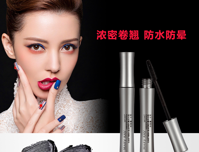 简装玫琳凯臻爱纤盈滋养睫毛膏8g防水型原价188元
