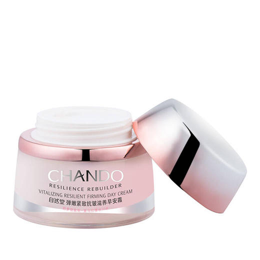 【预售 急单慎拍】自然堂 弹嫩紧致抗皱滋养早安霜 50g  原价260元 商品图1