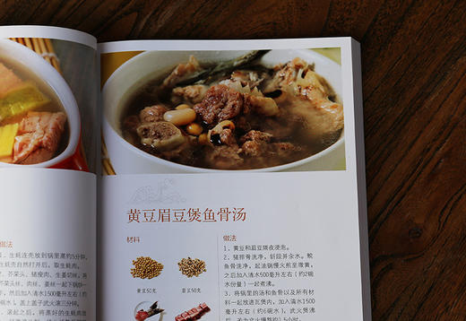 儿童食疗汤谱 商品图1