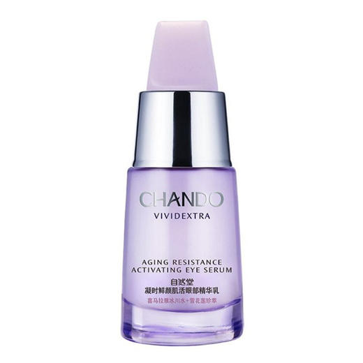 【预售 急单慎拍】自然堂凝时鲜颜肌活眼部精华乳 18ml  原价220元 商品图0