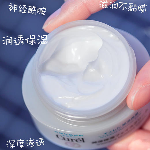 【YZ】花王珂润润浸保湿面霜40g 原价174元 商品图2