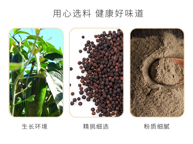 陶味园黑胡椒粉25g