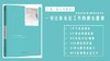 《一平方米的静心》音频试听版 商品缩略图0