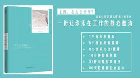 《一平方米的静心》音频试听版