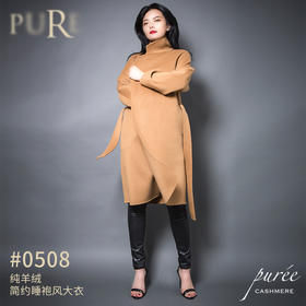 PURE by purée #0508 纯羊绒简约睡袍风大衣
