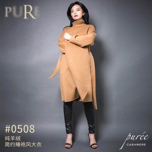 PURE by purée #0508 纯羊绒简约睡袍风大衣 商品图0