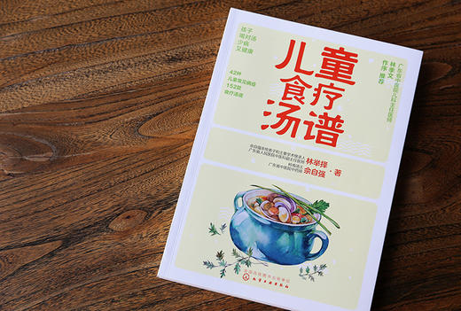 儿童食疗汤谱 商品图4