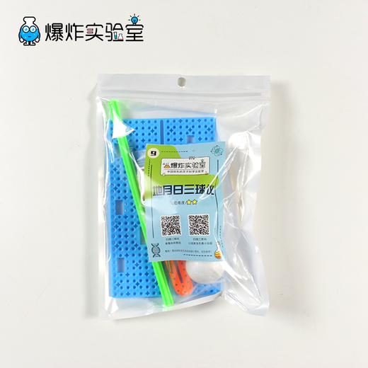 地月日三球仪 商品图2