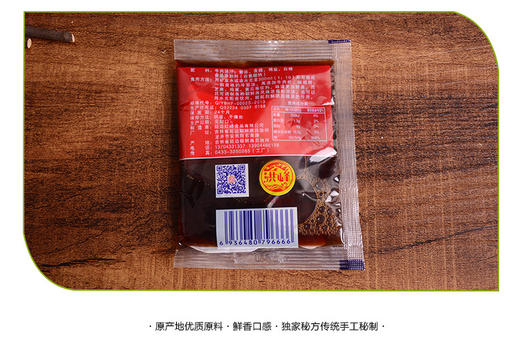 延边冷面汤料浓缩汁【1袋包邮】 商品图2