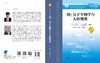硒：分子生物学与人体健康（原书第四版）/（美）D.L.哈特菲尔德 商品缩略图3