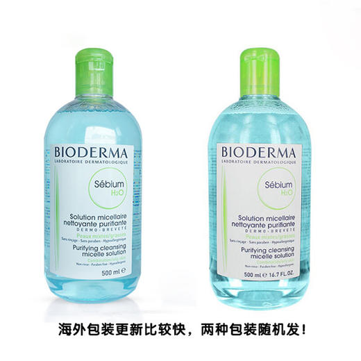 贝德玛净妍控油洁肤液（蓝水）500ml原价209元 商品图3