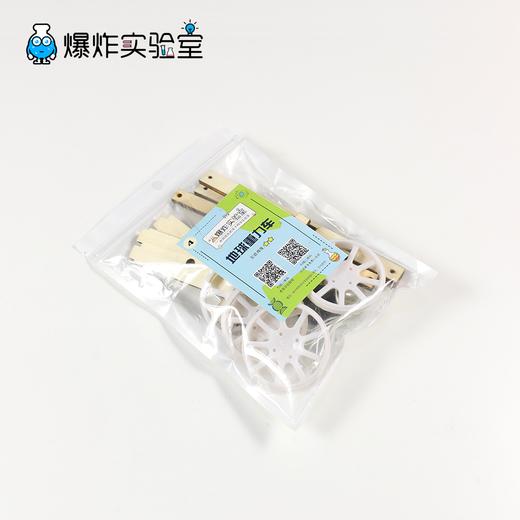 地球重力小车 商品图2