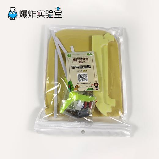 空气悬浮船 商品图2