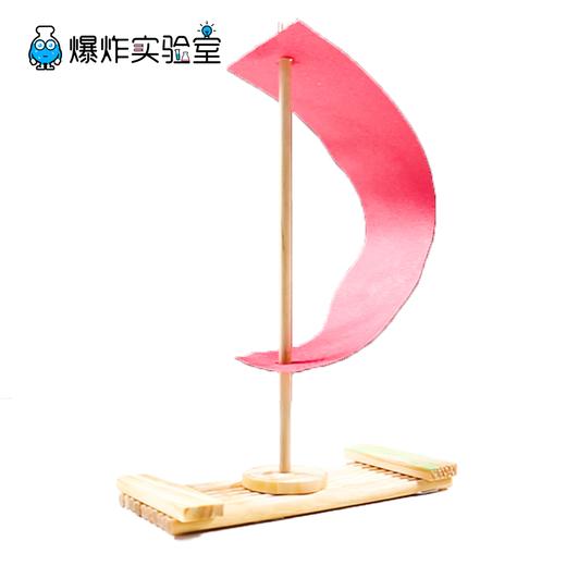 风力小帆船 商品图1