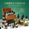 阿芙至臻奢宠精油礼盒赠价值￥10800国际芳疗课程 商品缩略图0