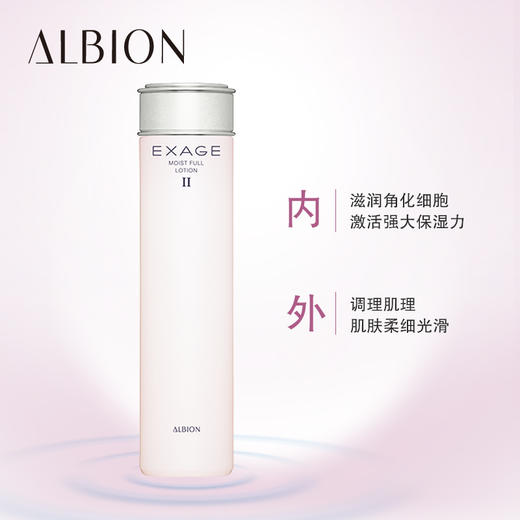 ALBION澳尔滨/奥碧虹清新活润滋润液200ml   保湿补水 滋润角化细胞 激活角质层保湿力 改善粗糙 商品图2