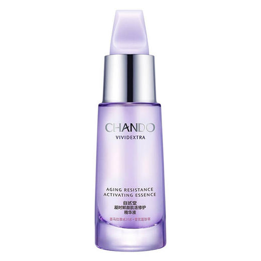 自然堂凝时鲜颜肌活修护精华液 35ml原价240元 商品图0