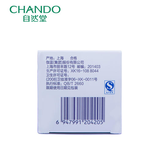 【预售 急单慎拍】自然堂凝时鲜颜冰肌水（滋润型）160ml 原价180元 商品图1