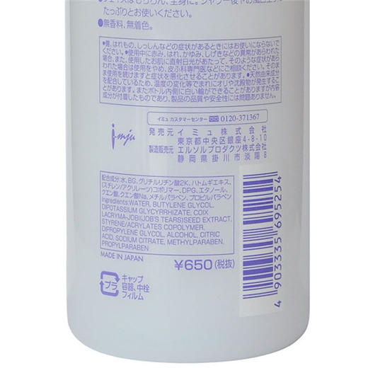 【YZ】日本薏仁美白保湿水500ml 商品图1