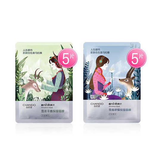 自然堂 喜马拉雅膜法 一盒5贴  原价48元（新旧包装随机发） 商品图1