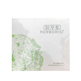 【TJ】佰草集新七白嫩肤精华液 焕新版