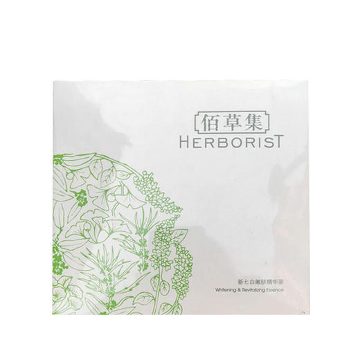 【TJ】佰草集新七白嫩肤精华液 焕新版 商品图0